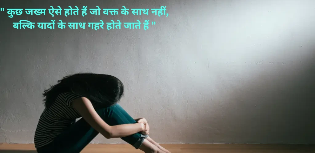 sad shayari in hindi