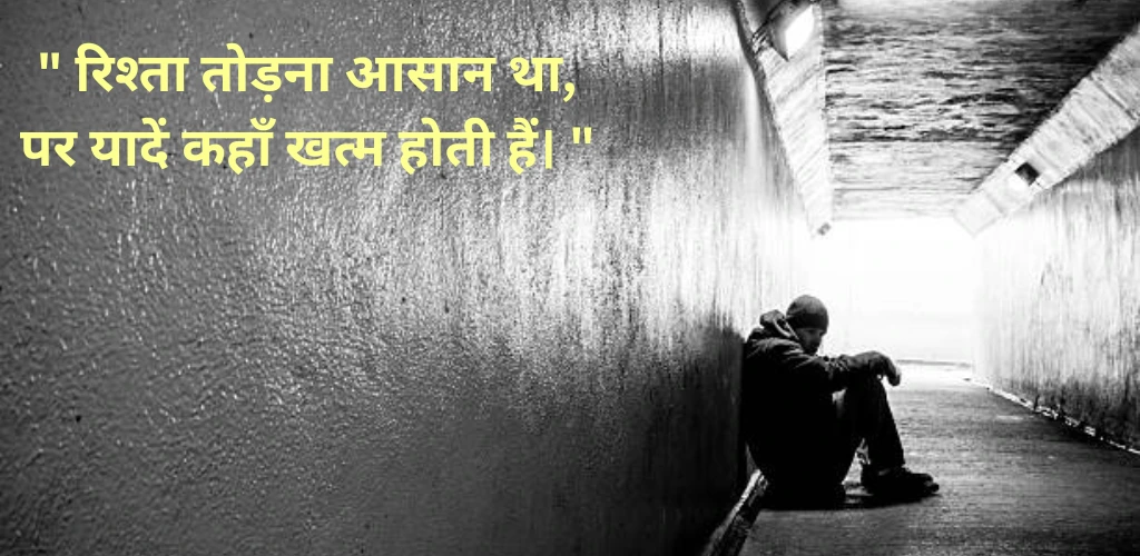 emotional sad shayari