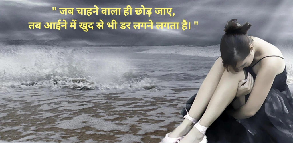 sad shayari punjabi
