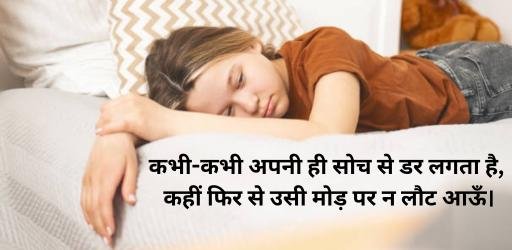 alone sad shayari in english for girl
