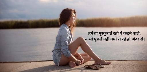 alone sad shayari in english