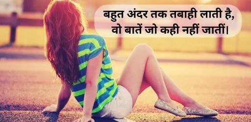 alone sad shayari