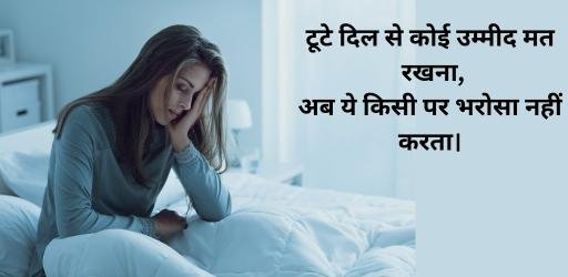 feeling alone sad shayari