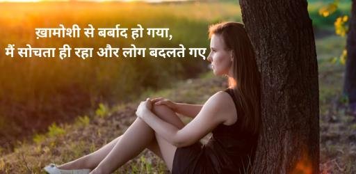 painful alone sad shayari in hindi